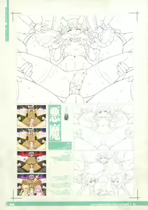 Page 42 of CrossinG KnighTMarE ThE SacreD BooK 3 - preview thumbnail