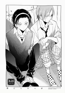 Ame ni Shinobu ba - hentai manga cover image