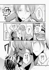 Page 10 of Ame ni Shinobu ba - preview thumbnail