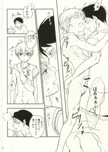 Page 15 of Itai no Itai no - preview thumbnail