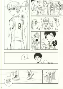 Page 5 of Itai no Itai no - preview thumbnail