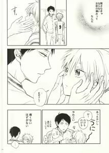 Page 9 of Itai no Itai no - preview thumbnail