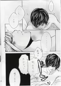 Page 15 of Choc. 1/10000 - preview thumbnail