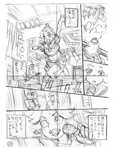 Page 63 of Ikaruga Noa no Idol Haisetsu Lesson - preview thumbnail