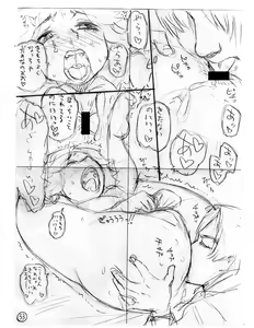 Page 73 of Ikaruga Noa no Idol Haisetsu Lesson - preview thumbnail