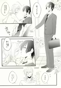 Page 4 of Oku-sama wa Onzoushi in Saotome Danchi - preview thumbnail