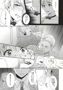 Page 11 of NAKED - preview thumbnail
