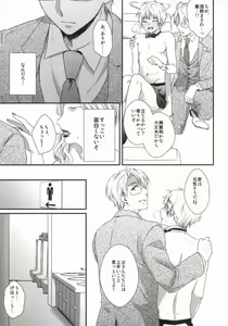 Page 13 of NAKED - preview thumbnail
