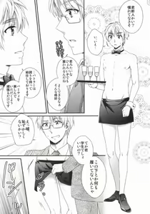 Page 5 of NAKED - preview thumbnail