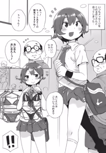 Page 108 of Otokonoko Heaven's Door 1 - preview thumbnail