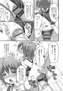 Page 129 of Otokonoko Heaven's Door 1 - preview thumbnail