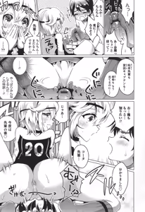 Page 161 of Otokonoko Heaven's Door 1 - preview thumbnail