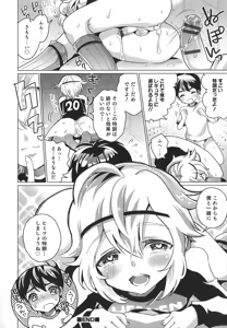 Page 168 of Otokonoko Heaven's Door 1 - preview thumbnail