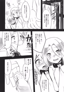 Page 174 of Otokonoko Heaven's Door 1 - preview thumbnail