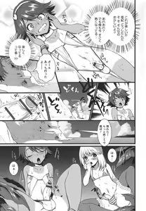 Page 51 of Otokonoko Heaven's Door 1 - preview thumbnail