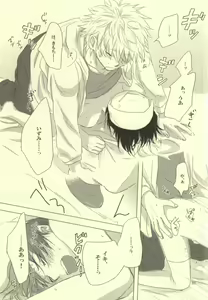 Page 16 of Byouki ni Nattara - preview thumbnail