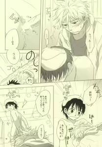Page 17 of Byouki ni Nattara - preview thumbnail