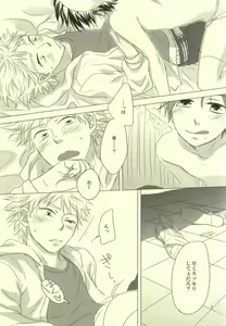 Page 6 of Byouki ni Nattara - preview thumbnail
