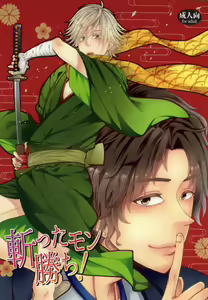 Kitta mon Kachi! — hentai manga cover on Fhentai