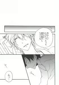 Page 6 of Sleeping Monster - preview thumbnail