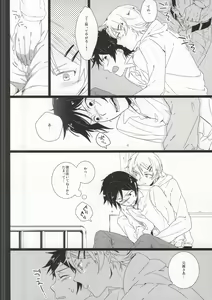 Page 8 of Kirino-chan ga Kirino-kun dakara Fujoshi Igai wa Zenryoku de Through Suishou - preview thumbnail