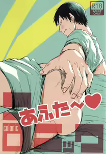 Koronikku After ~ — hentai manga cover on Fhentai