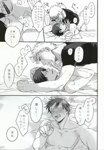 Page 11 of Koronikku After ~ - preview thumbnail