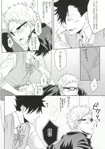 Page 15 of Kuroo-san ga Josou de Sematte Kimasu! - preview thumbnail