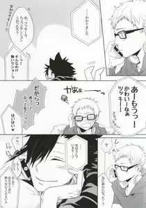 Page 4 of Kuroo-san ga Josou de Sematte Kimasu! - preview thumbnail