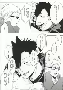 Page 5 of Kuroo-san ga Josou de Sematte Kimasu! - preview thumbnail