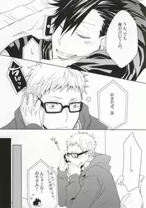 Page 6 of Kuroo-san ga Josou de Sematte Kimasu! - preview thumbnail