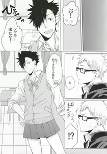 Page 8 of Kuroo-san ga Josou de Sematte Kimasu! - preview thumbnail
