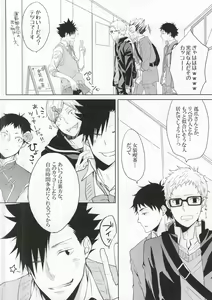 Page 9 of Kuroo-san ga Josou de Sematte Kimasu! - preview thumbnail