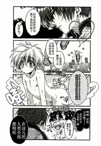 Page 4 of Kuromamecchi - preview thumbnail