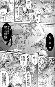Page 12 of Kise Wanko ni Mate! - preview thumbnail