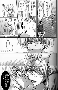 Page 4 of Kise Wanko ni Mate! - preview thumbnail