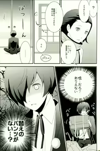 Page 10 of Look for ×××…? - preview thumbnail