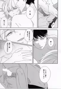 Page 20 of Osananajimi - preview thumbnail