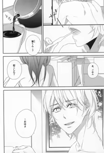 Page 3 of Osananajimi - preview thumbnail