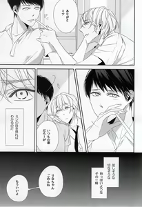 Page 8 of Osananajimi - preview thumbnail