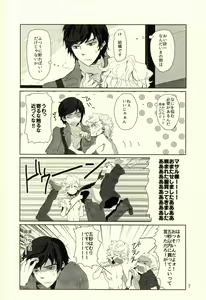 Page 4 of Unmei no Omae to Deatte Ore no Junjou Zuru Muke da! - preview thumbnail
