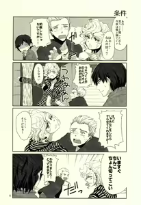 Page 5 of Unmei no Omae to Deatte Ore no Junjou Zuru Muke da! - preview thumbnail