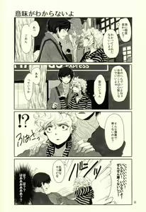 Page 8 of Unmei no Omae to Deatte Ore no Junjou Zuru Muke da! - preview thumbnail