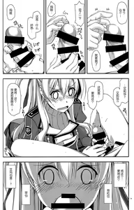 Page 14 of Alisa Ijiri - preview thumbnail