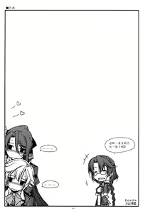 Page 25 of Alisa Ijiri - preview thumbnail