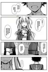Page 8 of Alisa Ijiri - preview thumbnail