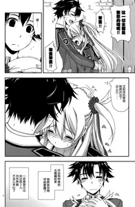 Page 10 of Alisa Ijiri - preview thumbnail