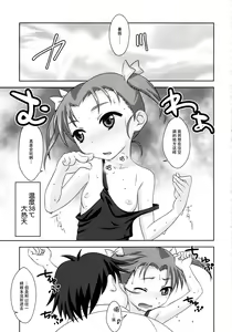 Page 4 of Houkago Link 6 - preview thumbnail