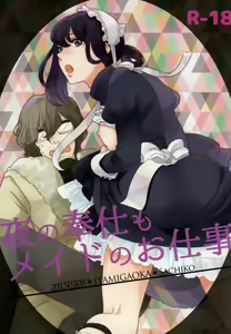 Yoru no Houshi mo Maid no Oshigoto — hentai manga cover on Fhentai
