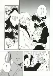 Page 8 of Yoru no Houshi mo Maid no Oshigoto - preview thumbnail